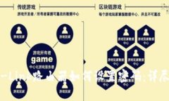 : TP-Link路由器如何设置密