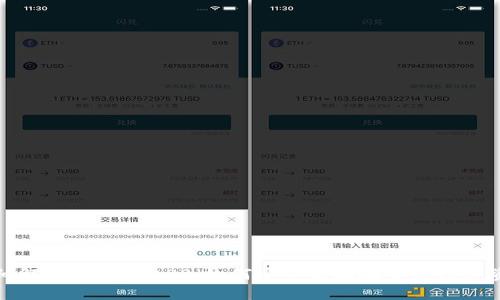 详细解析TP钱包APP:如何安全高效地管理数字资产