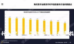 各种加密货币简称解析与