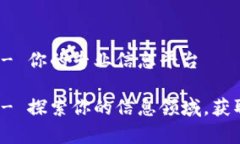 tp官方网 - 你的专业信息平