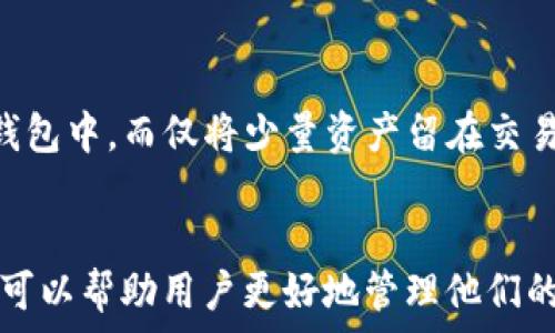   
  如何将交易所的币提到TP钱包上？ / 

关键词  
 guanjianci 交易所, TP钱包, 数字货币, 提币, 加密资产 /guanjianci 

---

引言
在数字货币的世界中，安全性和便利性是每个投资者所追求的目标。近年来，TP钱包作为一款受欢迎的数字资产钱包，因其高安全性、用户友好的界面和多种功能而受到许多用户的青睐。那么，如何将交易所中的币提到TP钱包上呢？在本文中，我们将详细讨论这个过程，包括分步指导、常见问题解析，以及用户在使用过程中可能遇到的各种情况。

将币提到TP钱包的步骤
首先，用户需要在交易所和TP钱包中创建账户并完成身份验证。接下来，用户可以按照以下步骤完成提币操作：

h41. 登录交易所/h4
用户需要登录自己选择的交易所账户，确保账户内有足够的资金进行提币。不同的交易所界面略有不同，但一般都能很容易找到“钱包”或“资产”栏目。

h42. 选择提币/h4
在资产页面，用户可以找到“提币”选项，点击进入提币页面。此时，用户需要选择要提取的币种。例如，选择比特币（BTC）或者以太坊（ETH）等。

h43. 输入TP钱包地址/h4
这里至关重要的一步是用户需要在TP钱包中找到对应币种的地址。打开TP钱包，选择对应的币种，找到“收款”功能以获取钱包地址。将此地址复制并粘贴到交易所的提币地址框中，确保不遗漏任何数字或字母。

h44. 确定提币数量/h4
用户需要在提币数量框中输入想要提取的币数量。还要注意一些交易所有最低提币限制，这一信息一般在提币页面底部会有提示。

h45. 完成安全验证/h4
许多交易所需要进行安全验证，例如短信验证码或邮箱验证。如果设置了双重认证，用户需要按照提示完成身份验证步骤。

h46. 提交请求/h4
完成上述所有步骤后，用户可以点击“提交”或“确认”按钮。交易所会处理提币请求，用户可以在页面上看到提币进度。提币通常需要一定时间，视网络拥堵情况而定。

常见问题解析

问题一：TP钱包支持哪些币种？
TP钱包是一款支持多种数字货币的多链钱包，用户可以在其中存储和管理多种币种，包括比特币（BTC）、以太坊（ETH）、瑞波币（XRP）、莱特币（LTC）等。为了查看支持的具体币种，用户可以在TP钱包的官方页面或应用程序内查看币种列表。同时，TP钱包也会不断更新，增加对新币种的支持。因此，用户在选择钱包时，不仅要考虑当前需要存储的币种，还要关注未来可能投资的新币种。

问题二：提币时出现错误该如何处理？
在提币过程中，用户可能会遇到一些常见错误。例如，提币地址错误、提币数量超过最大限额、网络延迟等。如果用户输入了错误的地址，资金可能会丢失。在这种情况下，用户需要仔细检查地址的正确性。如果出现其他技术问题，建议用户联系交易所的客服支持，提供详细的错误信息以便快速处理。

问题三：提币需要支付手续费吗？
大部分交易所在用户提币时会收取一定的手续费，这个费率根据不同币种和网络状况而有所不同。用户在进行提币操作前，可以在交易所的费用说明页面查看具体的手续费标准。此外，TP钱包取款时也可能会有一定的手续费。因此，用户在提币时应当计算清楚手续费，以免实际到账金额低于预期。

问题四：提币后多久能到账？
提币后到账的时间因多种因素而异，包括所提币种的网络拥堵情况、交易所处理请求的速度等。通常情况下，大部分提币请求会在几分钟到几个小时内完成，但在高峰期可能会延误。用户可以在交易所和TP钱包中查看交易记录，了解提币的状态。如果超过24小时仍未到账，可以联系交易所客服查询。

安全性和风险控制
在进行数字货币交易和提币时，安全性至关重要。用户应确保他们在交易所和TP钱包的账户都使用强密码，并且启用了双重认证。此外，建议用户将大部分数字资产存放在TP钱包中，而仅将少量资产留在交易所，以降低被黑客攻击的风险。对于不再持有的币种，及时提币至安全的钱包中，可以有效保护资产安全。

总结
将交易所的币提到TP钱包上看似简单，但却涉及多个步骤和注意事项。通过仔细阅读本文，用户可以对提币的整个流程有一个清晰的认识。同时，了解常见问题的解决方法，也可以帮助用户更好地管理他们的数字资产。在未来的数字货币投资旅程中，保护资产的安全，选择合适的钱包和交易所，将是成功体验的重要环节。