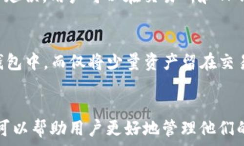   
  如何将交易所的币提到TP钱包上？ / 

关键词  
 guanjianci 交易所, TP钱包, 数字货币, 提币, 加密资产 /guanjianci 

---

引言
在数字货币的世界中，安全性和便利性是每个投资者所追求的目标。近年来，TP钱包作为一款受欢迎的数字资产钱包，因其高安全性、用户友好的界面和多种功能而受到许多用户的青睐。那么，如何将交易所中的币提到TP钱包上呢？在本文中，我们将详细讨论这个过程，包括分步指导、常见问题解析，以及用户在使用过程中可能遇到的各种情况。

将币提到TP钱包的步骤
首先，用户需要在交易所和TP钱包中创建账户并完成身份验证。接下来，用户可以按照以下步骤完成提币操作：

h41. 登录交易所/h4
用户需要登录自己选择的交易所账户，确保账户内有足够的资金进行提币。不同的交易所界面略有不同，但一般都能很容易找到“钱包”或“资产”栏目。

h42. 选择提币/h4
在资产页面，用户可以找到“提币”选项，点击进入提币页面。此时，用户需要选择要提取的币种。例如，选择比特币（BTC）或者以太坊（ETH）等。

h43. 输入TP钱包地址/h4
这里至关重要的一步是用户需要在TP钱包中找到对应币种的地址。打开TP钱包，选择对应的币种，找到“收款”功能以获取钱包地址。将此地址复制并粘贴到交易所的提币地址框中，确保不遗漏任何数字或字母。

h44. 确定提币数量/h4
用户需要在提币数量框中输入想要提取的币数量。还要注意一些交易所有最低提币限制，这一信息一般在提币页面底部会有提示。

h45. 完成安全验证/h4
许多交易所需要进行安全验证，例如短信验证码或邮箱验证。如果设置了双重认证，用户需要按照提示完成身份验证步骤。

h46. 提交请求/h4
完成上述所有步骤后，用户可以点击“提交”或“确认”按钮。交易所会处理提币请求，用户可以在页面上看到提币进度。提币通常需要一定时间，视网络拥堵情况而定。

常见问题解析

问题一：TP钱包支持哪些币种？
TP钱包是一款支持多种数字货币的多链钱包，用户可以在其中存储和管理多种币种，包括比特币（BTC）、以太坊（ETH）、瑞波币（XRP）、莱特币（LTC）等。为了查看支持的具体币种，用户可以在TP钱包的官方页面或应用程序内查看币种列表。同时，TP钱包也会不断更新，增加对新币种的支持。因此，用户在选择钱包时，不仅要考虑当前需要存储的币种，还要关注未来可能投资的新币种。

问题二：提币时出现错误该如何处理？
在提币过程中，用户可能会遇到一些常见错误。例如，提币地址错误、提币数量超过最大限额、网络延迟等。如果用户输入了错误的地址，资金可能会丢失。在这种情况下，用户需要仔细检查地址的正确性。如果出现其他技术问题，建议用户联系交易所的客服支持，提供详细的错误信息以便快速处理。

问题三：提币需要支付手续费吗？
大部分交易所在用户提币时会收取一定的手续费，这个费率根据不同币种和网络状况而有所不同。用户在进行提币操作前，可以在交易所的费用说明页面查看具体的手续费标准。此外，TP钱包取款时也可能会有一定的手续费。因此，用户在提币时应当计算清楚手续费，以免实际到账金额低于预期。

问题四：提币后多久能到账？
提币后到账的时间因多种因素而异，包括所提币种的网络拥堵情况、交易所处理请求的速度等。通常情况下，大部分提币请求会在几分钟到几个小时内完成，但在高峰期可能会延误。用户可以在交易所和TP钱包中查看交易记录，了解提币的状态。如果超过24小时仍未到账，可以联系交易所客服查询。

安全性和风险控制
在进行数字货币交易和提币时，安全性至关重要。用户应确保他们在交易所和TP钱包的账户都使用强密码，并且启用了双重认证。此外，建议用户将大部分数字资产存放在TP钱包中，而仅将少量资产留在交易所，以降低被黑客攻击的风险。对于不再持有的币种，及时提币至安全的钱包中，可以有效保护资产安全。

总结
将交易所的币提到TP钱包上看似简单，但却涉及多个步骤和注意事项。通过仔细阅读本文，用户可以对提币的整个流程有一个清晰的认识。同时，了解常见问题的解决方法，也可以帮助用户更好地管理他们的数字资产。在未来的数字货币投资旅程中，保护资产的安全，选择合适的钱包和交易所，将是成功体验的重要环节。