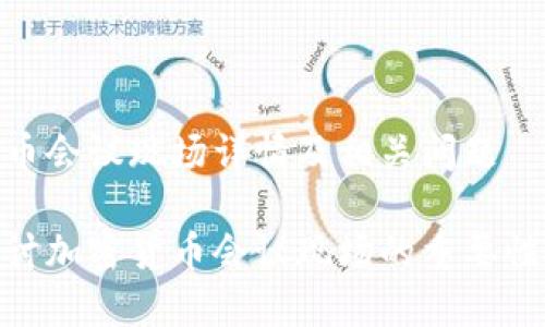 加密货币会议现场详情及相关问题
深入探讨加密货币会议现场的重要性与影响
