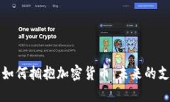 麦当劳如何拥抱加密货币