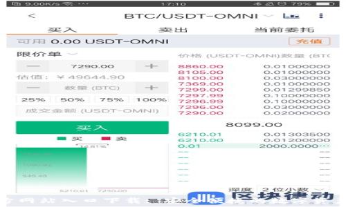 TP钱包官方网站入口下载: 安全便捷的数字资产管理工具