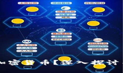 不丹是否允许使用加密货币?深入探讨不丹的加密货币政策