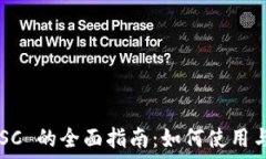   TP钱包 BSC 的全面指南：
