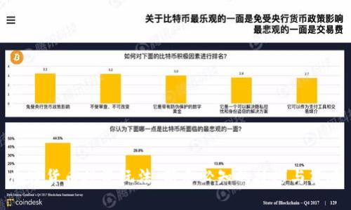 加密货币投资玩法:新手必知的技巧与策略