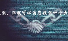  指定的内容需要较为复杂