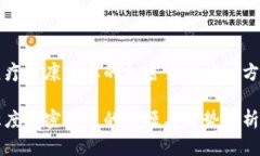 医疗健康行业的加密货币