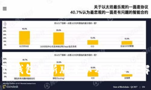 TP钱包最新版本以及功能详解