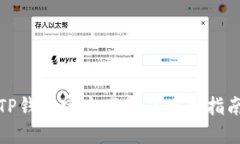 TP钱包官方下载及使用指南