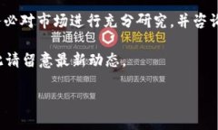 温馨提示: 在进行任何投资