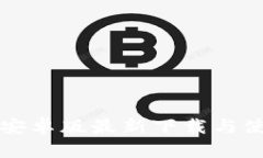 TP钱包安卓版最新下载与使