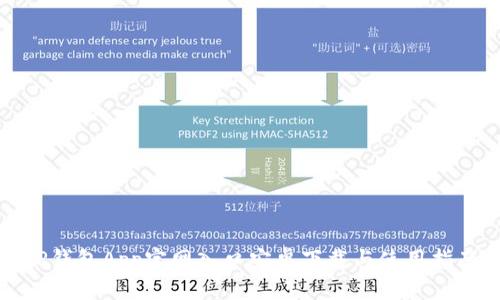 TP钱包App官网入口安卓下载与使用指南