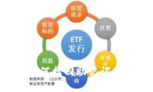 tp钱包如何找回助记词:全面指南