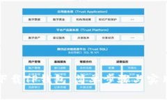 如何下载TP钱包：简单步骤