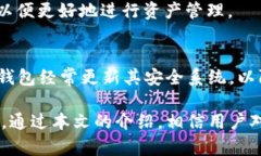   如何下载和安装TP钱包