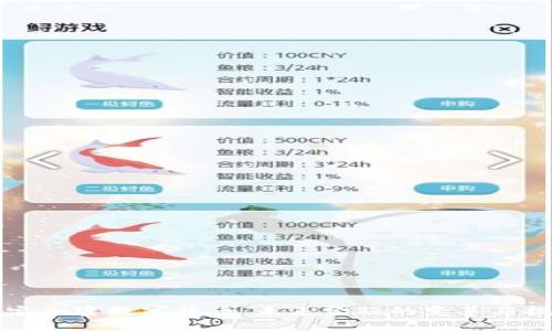 法定加密数字货币:未来金融的变革与挑战