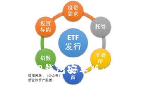 与关键词
如何下载TP钱包安卓版:一站式指南