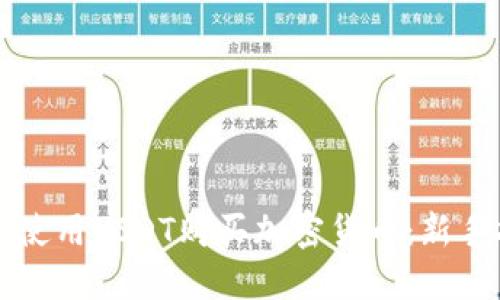 如何使用USDT购买加密货币:新手指南