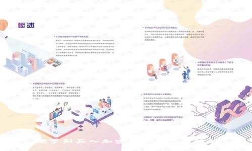 俄罗斯买入加密货币的目的解析