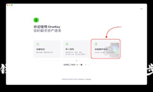 如何在TP钱包创建QKI钱包?详细步骤与指南