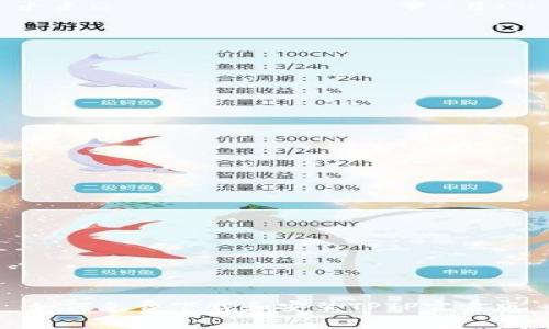 如何免费下载和安装TPTP官方版