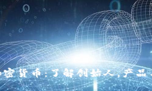 Bitmain加密货币:了解创始人,产品与未来发展