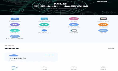 请注意，由于无法确切获得当前的相关数据，我将基于示例内容为您创建一个结构化的回应。


TP钱包官方下载最新版：安全便捷的数字货币存储解决方案