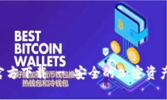 TP冷钱包APP官方下载 - 安全