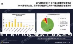  如何下载TP钱包：解决下