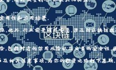 jiaoti如何购买HT（Hutao）币