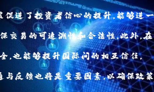    韩国对加密货币征税政策解析与影响  / 

 guanjianci  韩国，加密货币，征税，税收政策，数字资产  /guanjianci 

 随着数字货币迅猛发展的趋势，各国纷纷开始讨论并制定相关的监管和税收政策。韩国作为全球数字货币交易和投资的重要市场之一，其对加密货币的征税政策备受关注。这些政策不仅影响了投资者的决策，也对整个市场生态产生了深远的影响。本文将对韩国对加密货币征税的政策进行深入分析，并探讨其对市场、投资者和政府财政的潜在影响。

 韩国对加密货币的征税背景 

 韩国在加密货币领域的市场活跃度相对较高，尤其是在2017年比特币等数字货币价格飙升的背景下，吸引了大量投资者的参与。然而，伴随着市场的火热，该国政府也意识到加密货币交易带来的许多潜在问题，包括洗钱、逃税以及其它金融犯罪行为。为此，自2017年以来，韩国政府多次出台政策以规范加密货币市场，并最终决定对加密货币交易征税。

 2018年，韩国立法机构开始着手制定关于数字资产的征税法案，经过数年的探讨和修订，最终在2021年决定正式施行相关的征税政策。根据这些政策，韩国政府将对加密货币的资本增值部分征收20%的个人所得税，而如果年度收益超过250万韩元（约合2240美元），将会被征税。这项政策的实施意在提高资金的透明度，同时增加国家税收。

 韩国加密货币税收政策的具体内容 

 根据韩国最新的税收政策，自2022年起，韩国的个人和企业对加密货币交易的资本增值部分需缴纳20%的税款。如果个人的加密货币交易收入低于250万韩元，则不需要纳税。此外，若持有的加密资产被用于支付商品和服务，普通消费不被列入征税范围。

 此外，韩国的税务机关将会利用区块链技术追踪数字资产的交易记录，确保每一笔交易都受到监管。这使得加密货币的交易变得更加透明，并打击潜在的洗钱行为。为了支持这一政策的实施，韩国政府还专门设立了税务专员，以帮助投资者了解他们的税务责任。

 韩国加密货币征税政策的影响 

 韩国对加密货币征税的政策实施不仅影响了国内投资者的行为，也对国际市场产生了一定的反馈。首先，对于投资者来说，税务负担的增加可能会导致他们对加密货币的投资兴趣下降。一些投资者可能会选择将重心转向未受监管的市场，试图逃避税务影响。这种情况可能导致市场流动性的降低，从而影响整个市场的活跃度。

 其次，从政府的角度来看，通过对加密货币征税可以有效增加税收来源，帮助国家在经济复苏中寻找新的资金支持。无论是财政预算的编制，还是社会福利的支出，加密货币税收的增加都能够为韩国的经济发展提供新的动力。

 然而，由于加密货币市场本身的高波动性，政府在制定加密货币税收政策时必须谨慎，以免给市场带来过大的压力。我国，若税率设置过高，可能会抑制投资者的积极性，反而导致国家无法充分利用这一新兴市场的潜力。

 相关问题解析 

 1. 韩国的加密货币征税政策是否合理？ 

 韩国的加密货币征税政策合理性的问题常常引发热议。一方面，从国家的角度来看，加密货币交易的迅猛增长确实需要相应的税务政策进行监管。合理的税收可以帮助国家追踪资金流向，降低金融犯罪的风险。同时，税收也能够增加财政收入，用于社会公共事业的建设与发展，带动经济发展。

 另一方面，很多投资者认为，加密货币的高波动性和风险特征使得征税政策的执行存在困难。许多投资者在进行交易时并不一定能保证盈利，且加密货币市场变化不可预知，因此，强制征税可能使一些投资者承受过大的财务压力。当市场低迷时，投资者可能因损失而无法承担任何税务负担，从而影响其继续参与市场的意愿。

 此外，金融专家对征税政策的明确性与透明度也提出质疑。政策执行者是否能够利用足够的数据和技术去追踪交易、识别参与者并执行税务征收将成为实施政策的重要因素。如果政策制定与实施不够透明，可能导致公信力下降，从而影响法律的执行效果。

 2. 韩国的加密货币税收政策对交易所的影响如何？ 

 韩国的加密货币税收政策对交易所的影响显著。首先，在政策实施之前，很多交易所可能并未严格追踪每一位用户的交易记录、盈利情况，从而导致税务漏洞。税收政策的强制实施，促使交易所加强自身的合规性，积极配合政府对交易数据的监督与审计。

 随着政府加强了对交易所的监管，交易所需要投入更多的资源，来完善系统以记录、分析、报告用户的交易信息，这会增加运营成本，并可能影响其利润。此外，交易所也可以借此机会提升服务，提供税务合规工具，帮助用户了解并计算其税务义务。这会增强用户的信任，同时也带来潜在的市场份额。

 此外，对交易所来说，合规性也是拓展国际业务的重要因素。积极响应本国的税收政策，展示自身的合规性，将有利于吸引更多国际用户和投资者。这将有助于提升交易所的国际竞争力，并推动新的商业机会的出现。然而，不同国家的税务政策差异使得交易所在拓展国际市场时，需要仔细评估和适应各类法规。

 3. 韩国民众对加密货币征税政策的反应如何？ 

 韩国民众对加密货币征税政策的反应并不一致。不少人认为，税收政策是一种合理的监管手段，可以帮助政府有效追踪市场和减少金融犯罪。在一些投资者看来，通过合理的税收政策，能够促进市场的正常运行，保护小投资者权益，使整个市场更加成熟。

 但是，也有很多投资者和普通民众对此表示反对，认为税务政策增加了投资成本，甚至可能导致市场流动性下降。一些小投资者担心自己短期内获取的收益会被高额税率侵蚀，从而降低对加密货币的投资兴趣。这使得投资者在进行决策时，必须考虑更复杂的税务因素，可能降低了人们参与市场的积极性。

 随着相关政策的逐步实施，公众对加密货币及其监管的认知和了解也在不断增强。越来越多的人开始关注税收政策的变化，并主动了解相关的税务知识，努力使自己遵循法律法规。同时，得益于社交媒体和各类线上平台，投资者们可以通过更为便捷的途径来获取信息，增进了解。同时，部分社群也开始主动讨论如何合法避税的问题，以减轻税务负担。

 4. 韩国加密货币征税政策对其他国家的启示 

 韩国的加密货币征税政策为全球其他国家在制定相似政策时提供了借鉴。引入税收管理的措施能够有效促使市场合规，维护金融稳定。同时，透明的税收政策促进了投资者信心的提升，能够进一步激发数字资产市场的潜力。

 在借鉴韩国的经验时，其他国家可以依据自身的市场现状、技术能力和法律框架进行适当调整。例如，政府需要投入相应的资源加强区块链技术的应用，以确保交易的可追溯性和合法性。此外，在征税时，保持合理的税率和一定的宽限期也是吸引投资者的重要因素。

 另外，为了防止资本外流和市场转移，国家需要建立多边合作机制，加强与其他国家的协调，共同打击跨国洗钱和逃税行为。这不仅有助于保护自身的金融安全，也能够提升国际间的相互信任。

 总的来说，韩国的加密货币征税政策是创新与监管平衡的重要尝试，能够激励其他国家在数字资产管理上迈出稳健的一步。在制定政策的过程中，持续的沟通与反馈也将是重要因素，以确保政策的适时调整和。