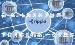 思考一个和 和5个相关的关