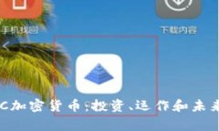 菲律宾TBC加密货币：投资