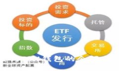 : 如何查询TRX钱包的余额与