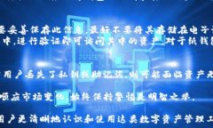     TP钱包与冷钱包：安全