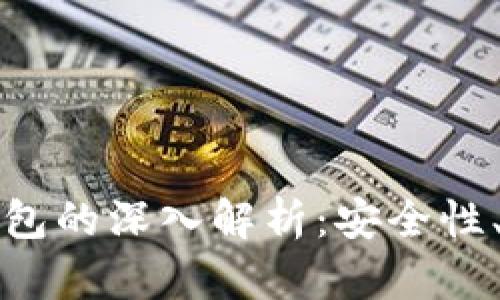 Jaxx加密货币钱包的深入解析:安全性、功能与使用体验