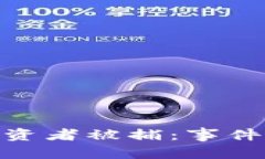 和关键词土耳其加密货币