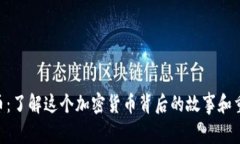 GHP币：了解这个加密货币
