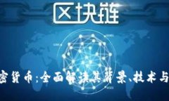 无主3加密货币：全面解读