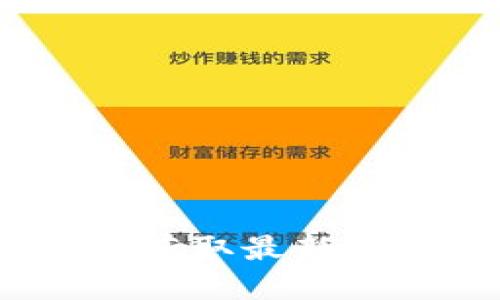 TP官网最新版下载：获取最新版本与安全使用指南