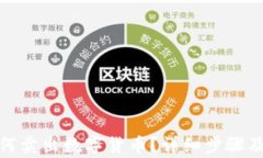 tp钱包如何卖出数字货币？