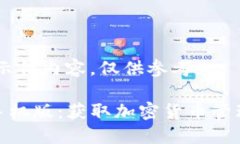 注意：以下为示例内容，