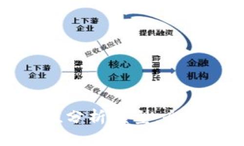 加密货币内在价值分析模型:全面解读与实操指南