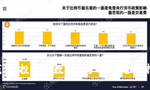 PT钱包:投资于数字资产的安全选择吗?