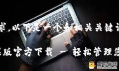 根据您的要求，以下是一