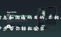 请注意：以下内容是基于