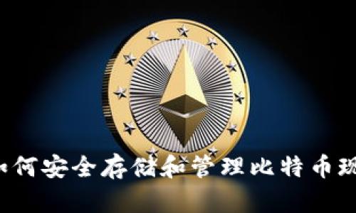 TP钱包:如何安全存储和管理比特币现金(BCH)